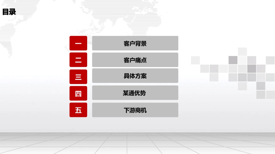 智慧水务建设方案_第2页