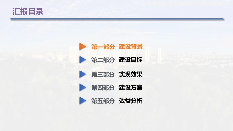 智慧水务综合管线信息化系统平台建设方案_第2页