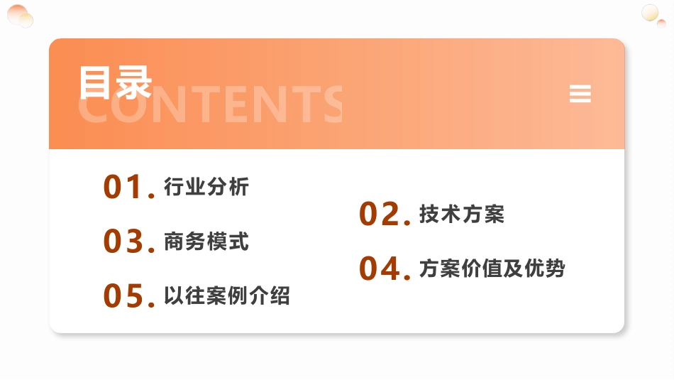 智慧消防无线组网火灾报警系统_第2页