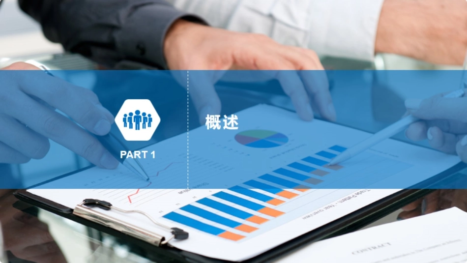 智慧小镇智慧园区BIM智能化平台建设方案_第3页