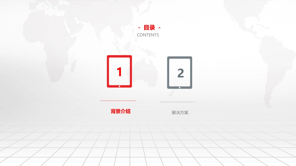 智慧写字楼综合管控平台建设方案_第2页