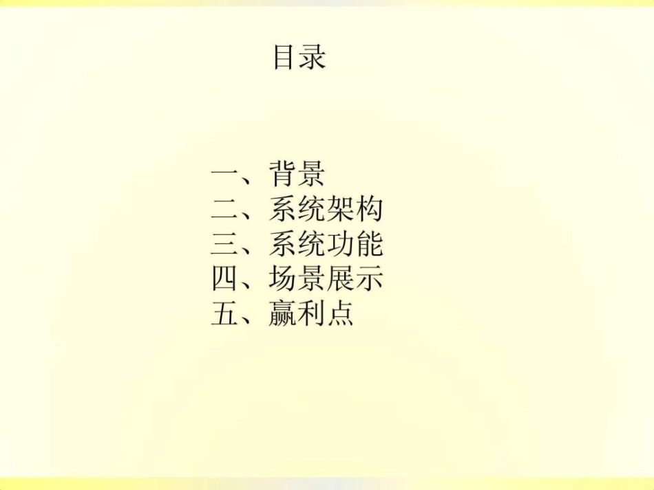 智慧医疗课件_第2页