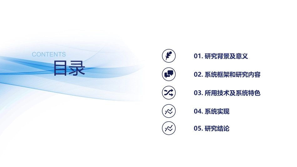 智能导盲系统答辩_第2页