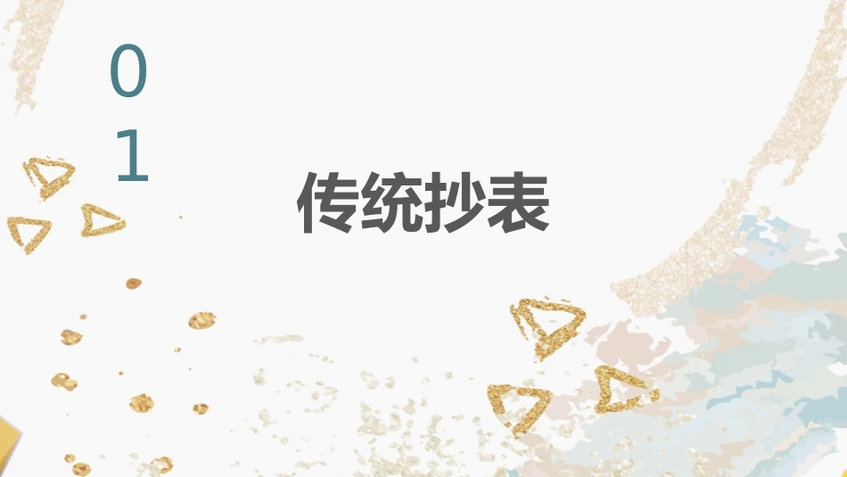 智能电网远程抄表系统_第3页