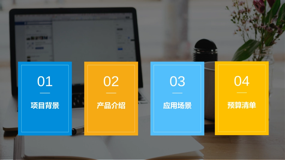 智能电子校证方案方案_第2页