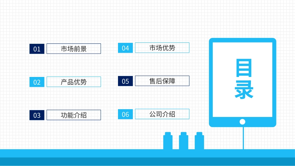 智能共享充电宝项目介绍让生活永不断电动态通用_第2页