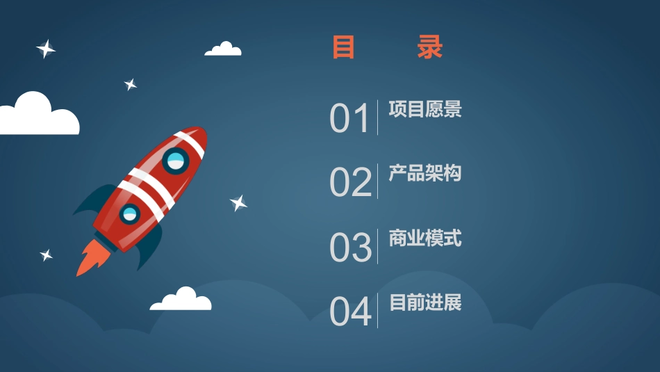 智能门锁及安全云方案_第2页