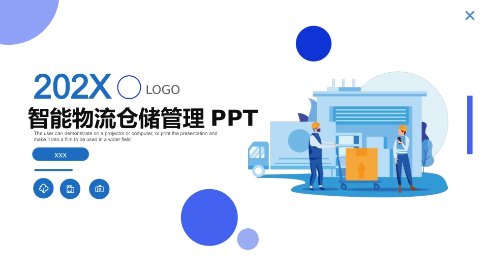 智能物流仓储管理_第1页