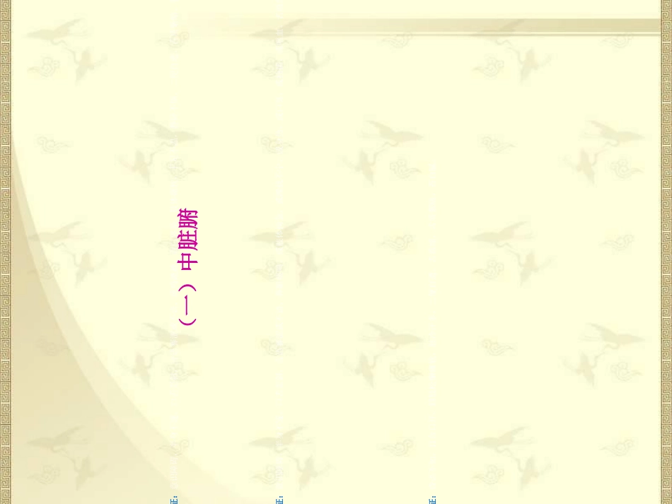 中风脑梗死急性期中医护理方案_第3页