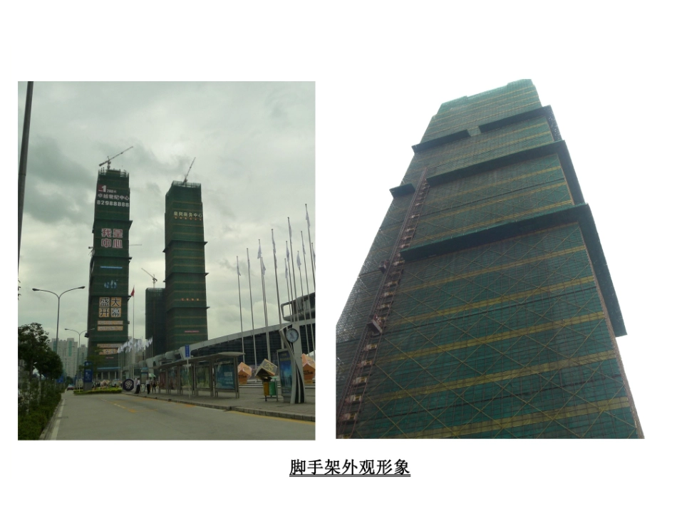 中国建筑安全文明施工图集_第3页
