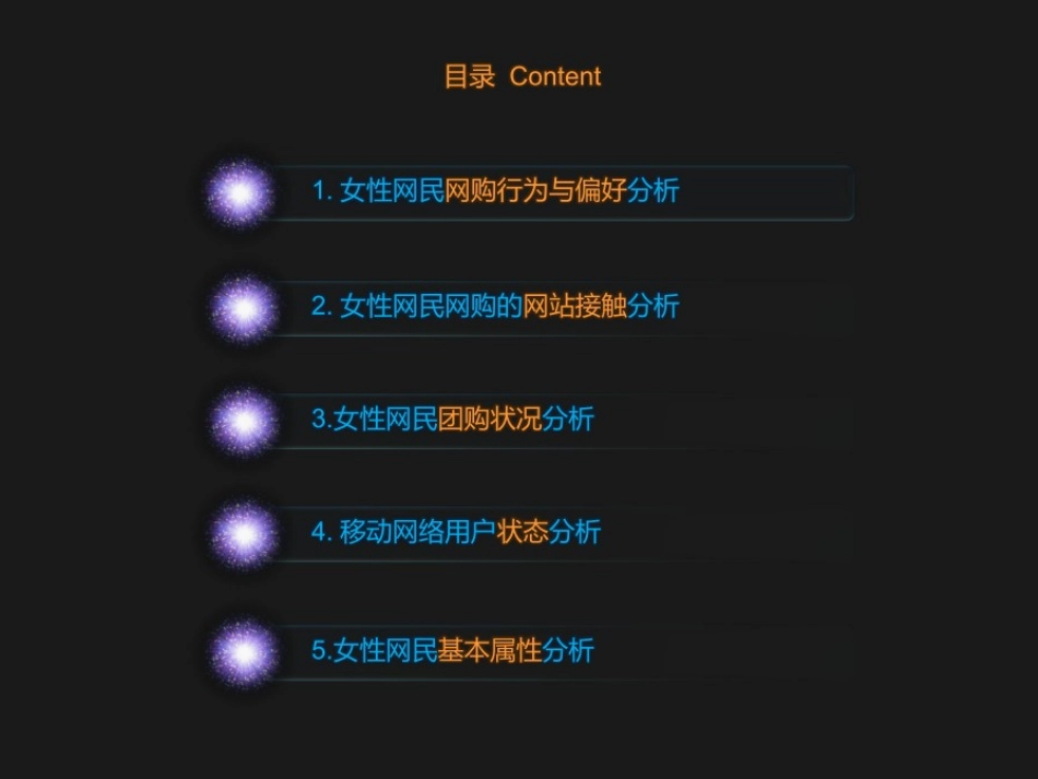 中国女性消费需求数据分析报告_第2页
