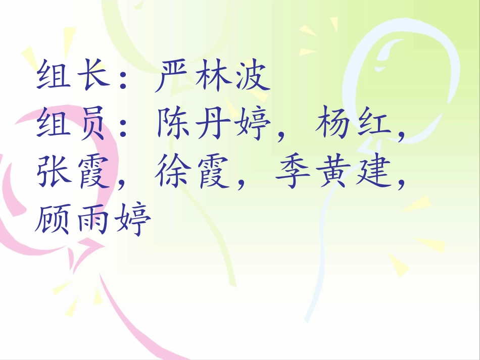中国石化的财务分析_第1页