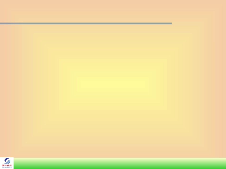 中国医药市场环境分析_第2页