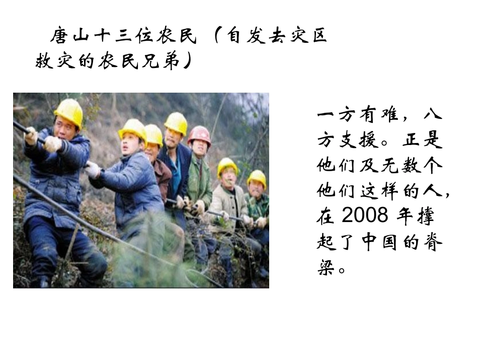 中华民族精神_第2页