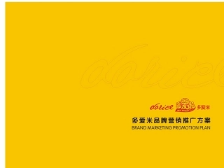 中式快餐策划方案