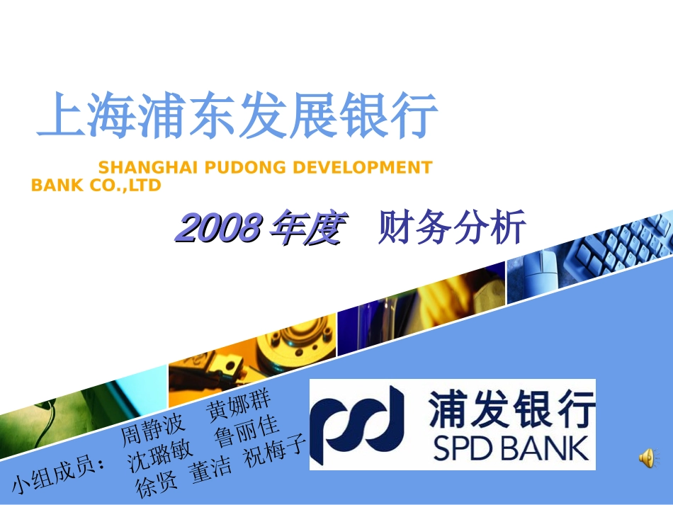 中小企业财务分析_第1页