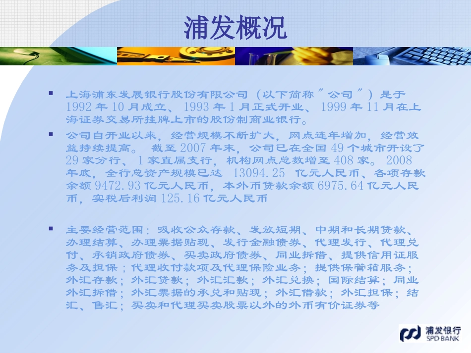 中小企业财务分析_第2页