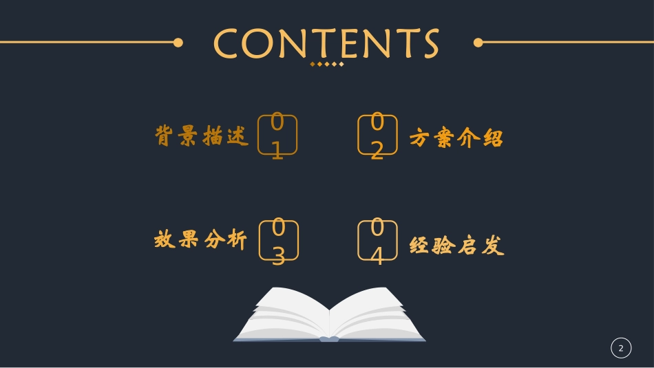 中兴财务云案例分析_第2页