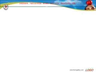 中学生急救常识课件