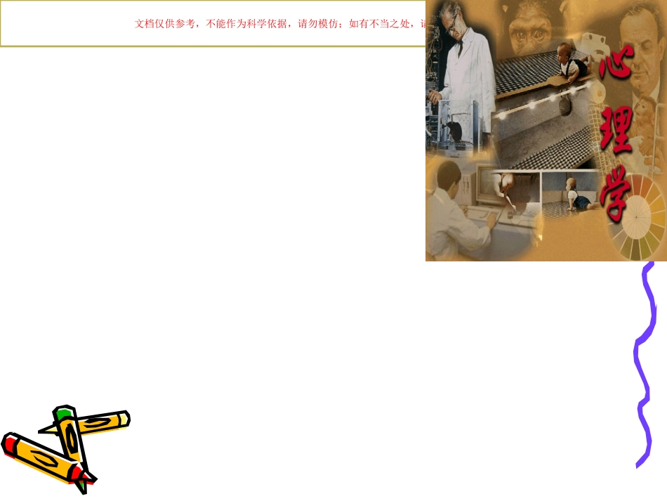 中学生情绪管理课件_第1页