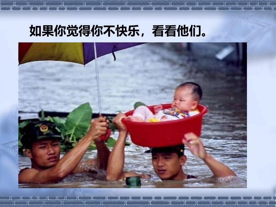 中学生心理健康_第1页