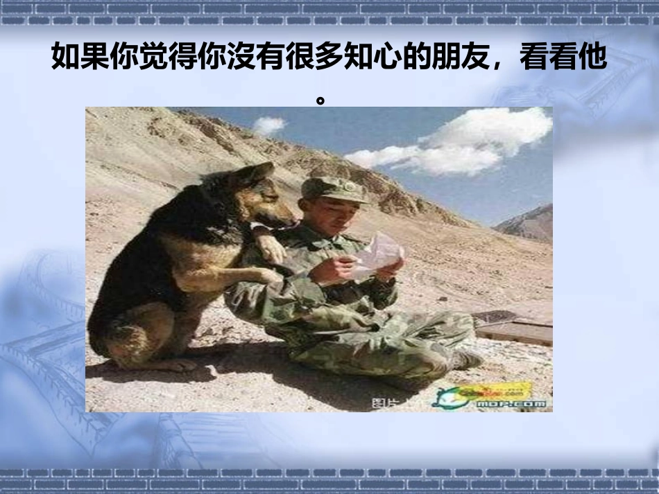 中学生心理健康_第2页