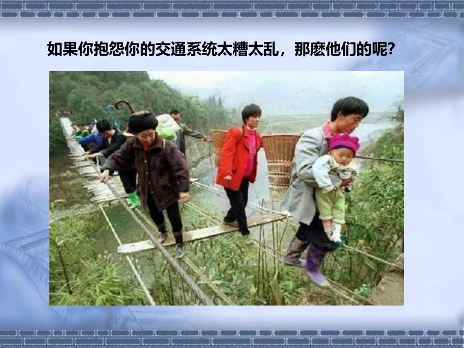 中学生心理健康_第3页