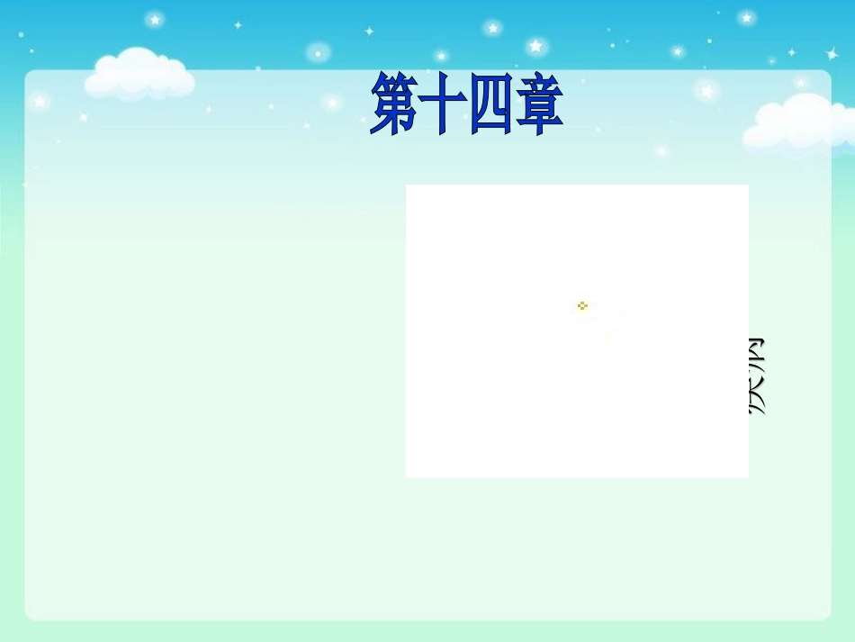 中医外科学周围血管疾病总论_第1页