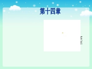 中医外科学周围血管疾病总论