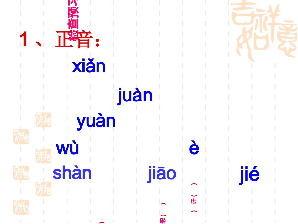 中庸之道课件_第3页