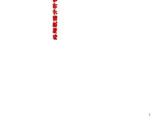 终端数据分析