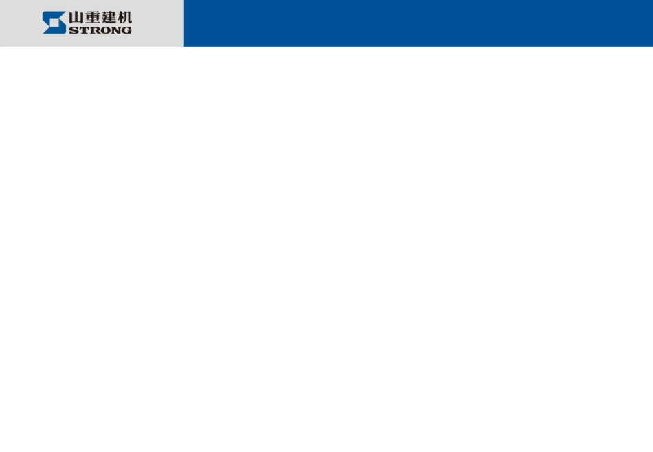 众友挖掘机操作使用说明书_第2页