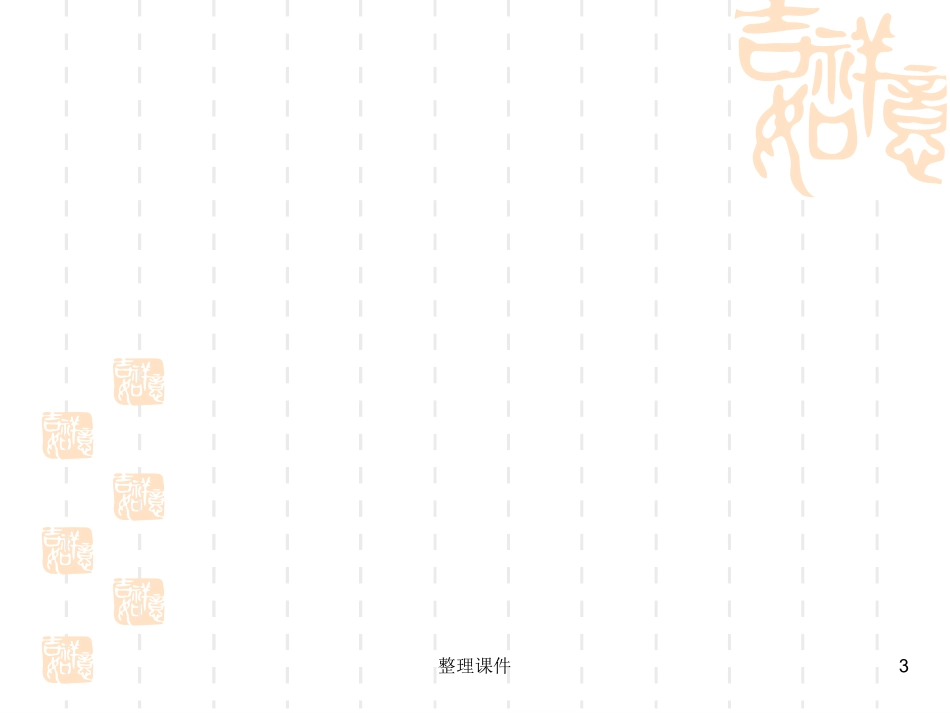 重症患者的早期识别及处理_第3页