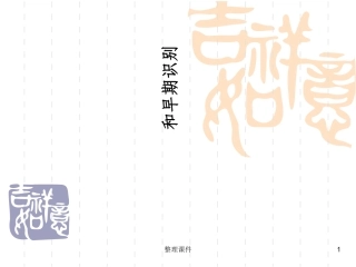 重症患者的早期识别及处理