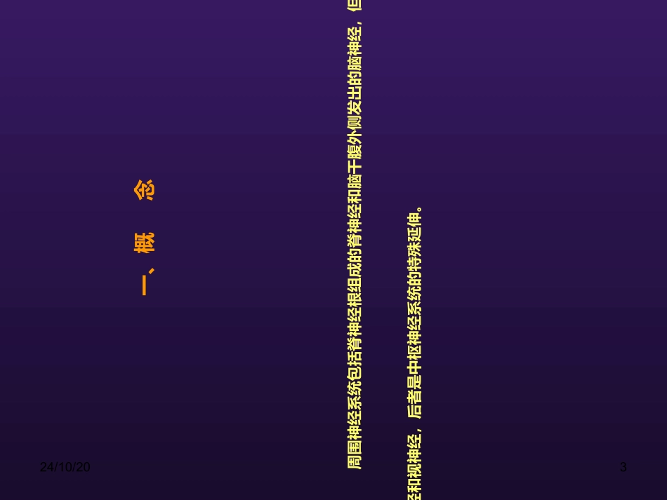 周围神经病变_第3页