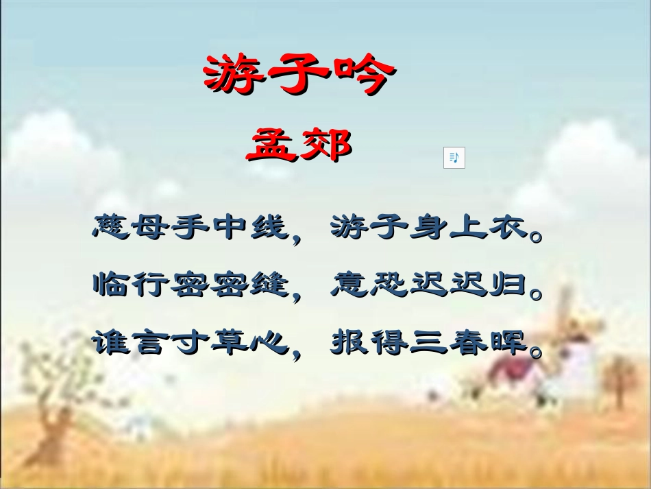 朱自清背影课件_第1页