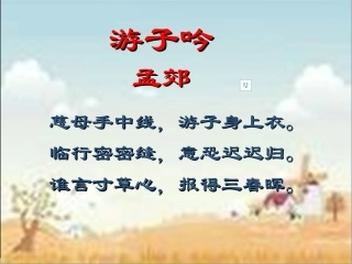 朱自清背影课件