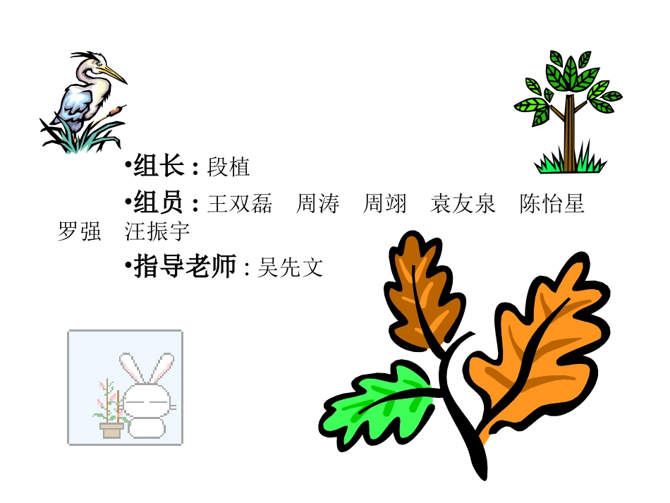 株洲市污染状况调查报告_第2页