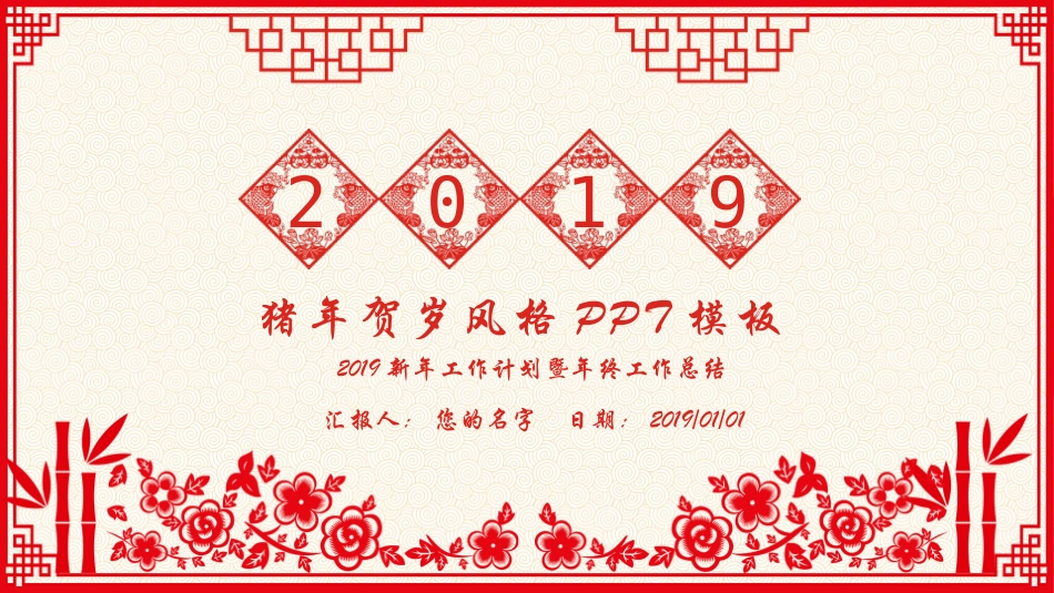 猪年工作总结_第1页