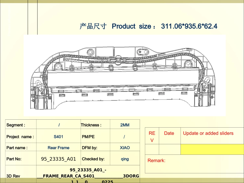 注塑产品模具可行性分析DFM_第2页