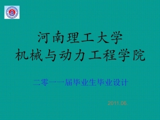 注塑模具设计毕业答辩