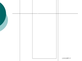 注意力缺陷多动障碍优秀医学课件