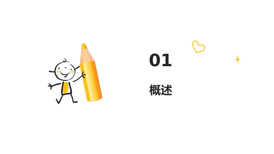 注意缺陷多动障碍_第3页