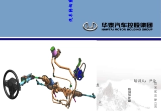 转向基础知识