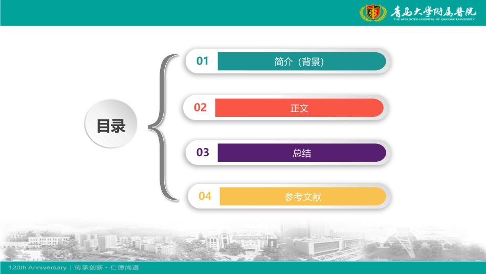 转移结直肠癌mCRC患者基因的检测_第2页