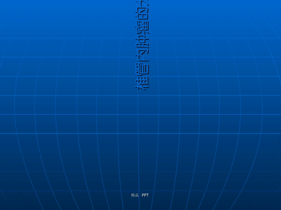 椎管内常见肿瘤MR诊断教学课件_第2页