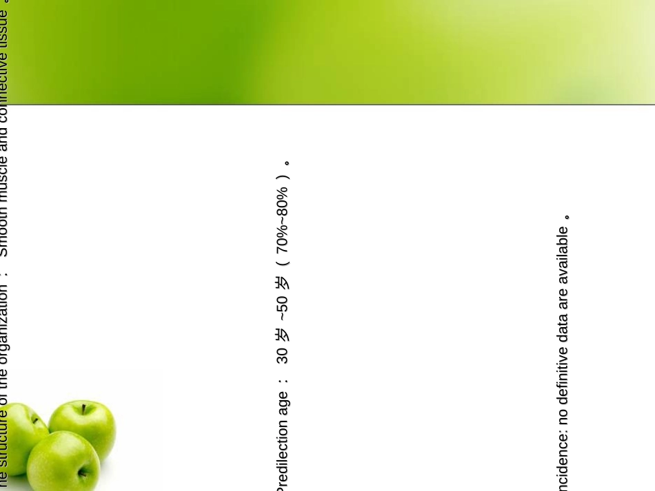 子宫肌瘤英语课件_第3页