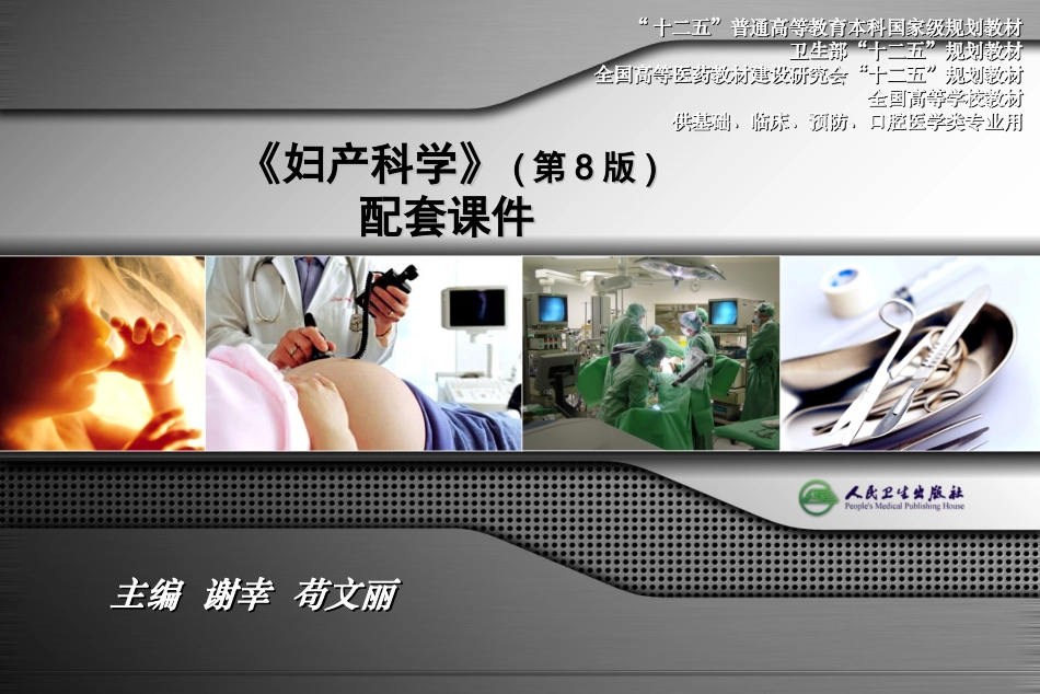 子宫内膜异位症和子宫腺肌病优质课件_第2页