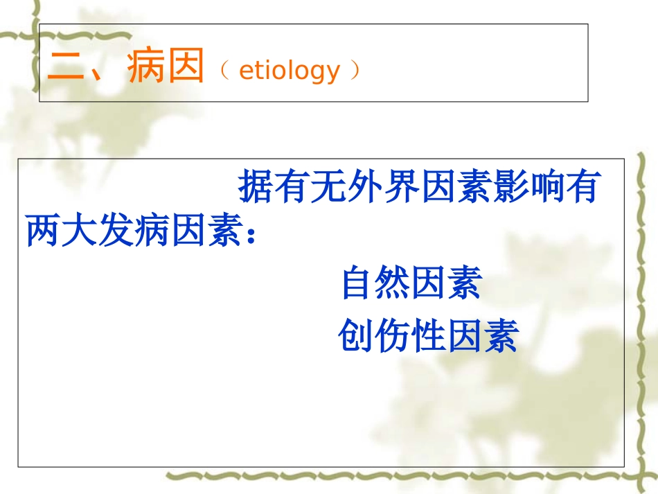子宫破裂课件_第3页