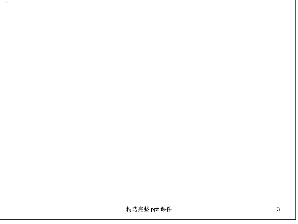 自律是人生最好的疫苗线上学习阶段总结班会课_第3页